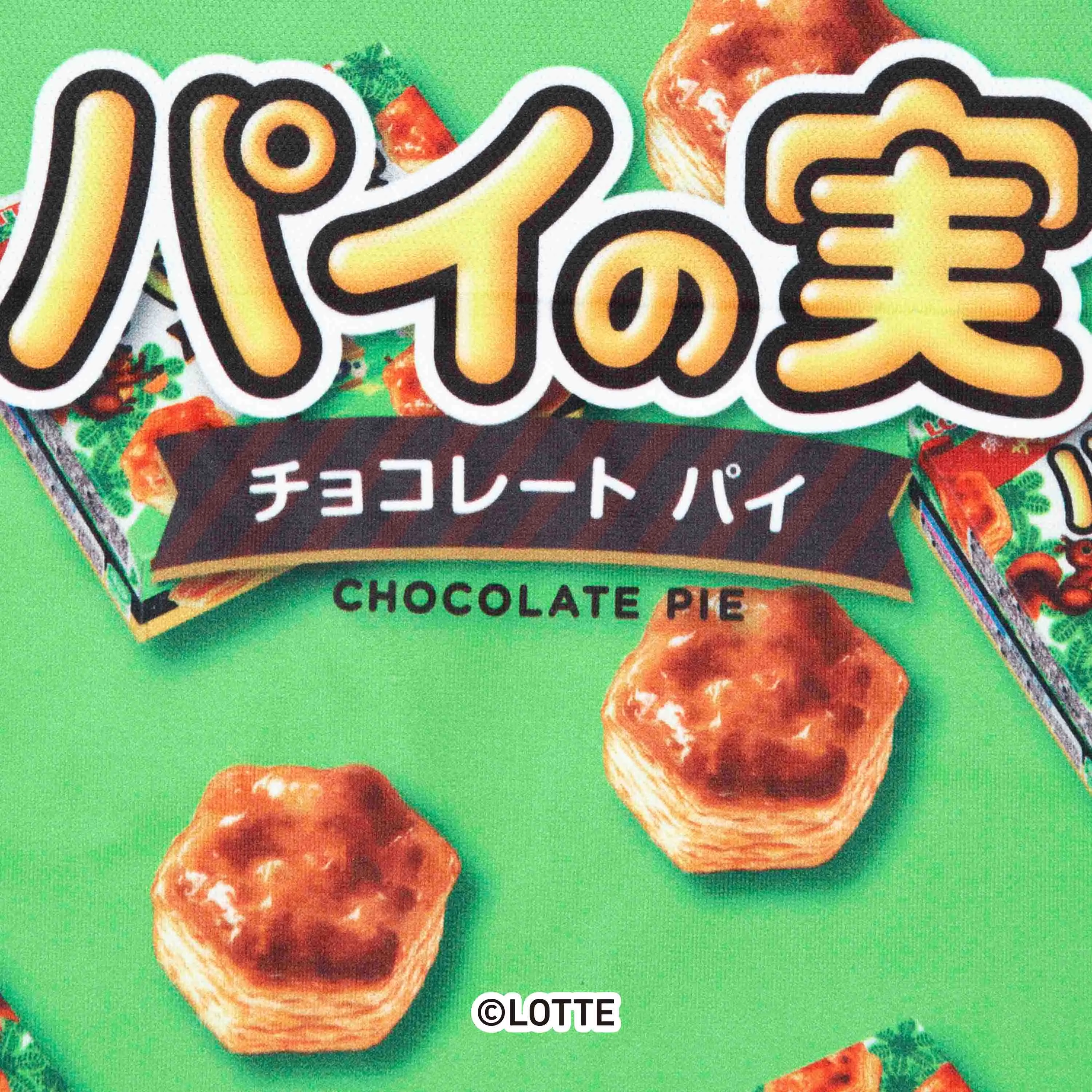 ＜LOTTE ロッテ＞PIE NO MI/パイの実　アンダーパンツ　メンズ　ポリエステルタイプ