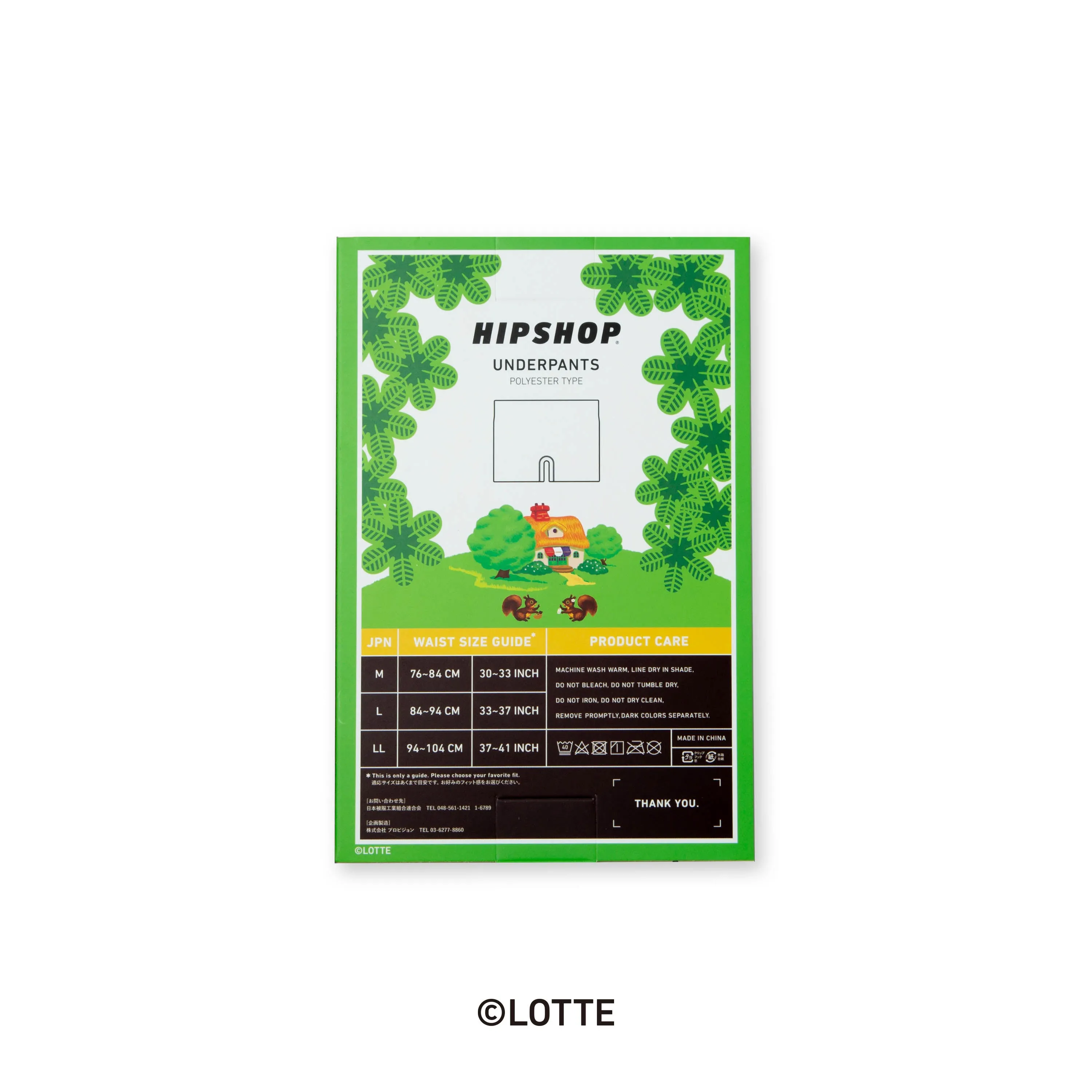 ＜LOTTE ロッテ＞PIE NO MI/パイの実　アンダーパンツ　メンズ　ポリエステルタイプ